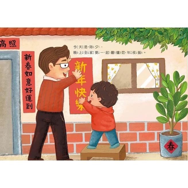 小文房/ 我的壓歲錢-細節圖7