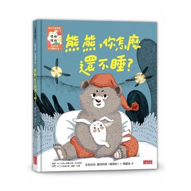 三采/從前從前‧童話阿姨 好習慣繪本集1-5（內附：從前從前重複畫創意繪冊、一起演故事DIY手指偶）-細節圖8