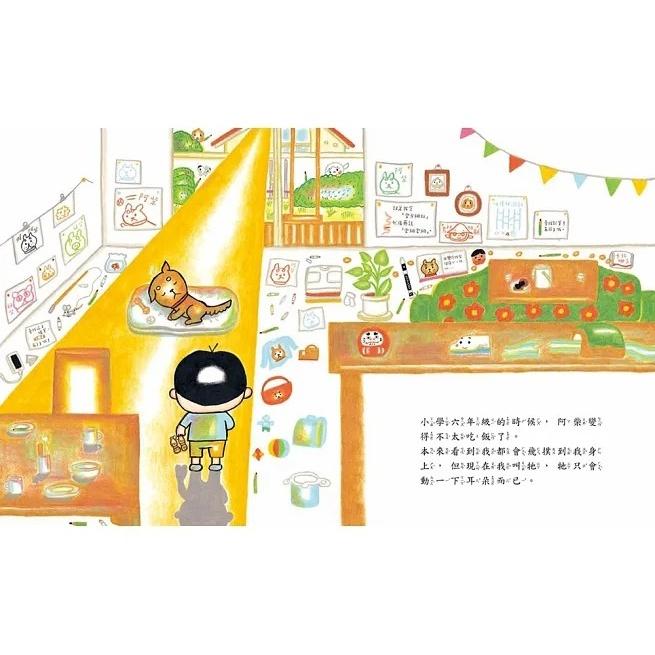 小熊 / 我和阿柴出生在同一天-細節圖5