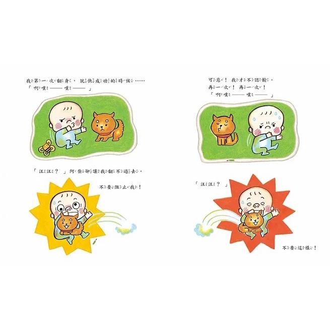 小熊 / 我和阿柴出生在同一天-細節圖8