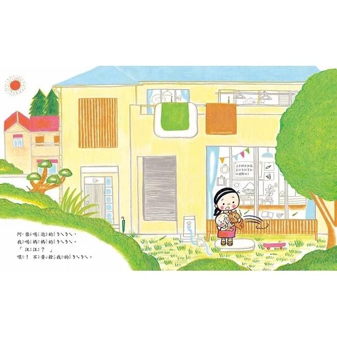 小熊 / 我和阿柴出生在同一天-細節圖9
