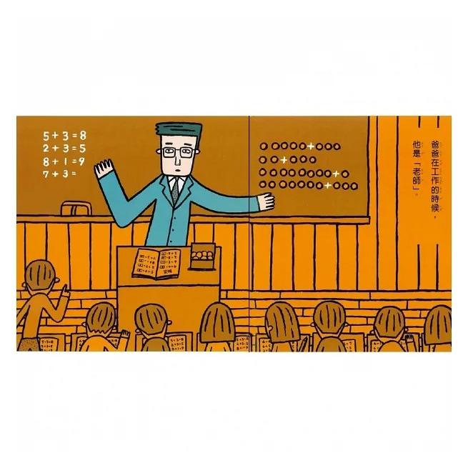維京/爸爸大集合(二版)-細節圖2