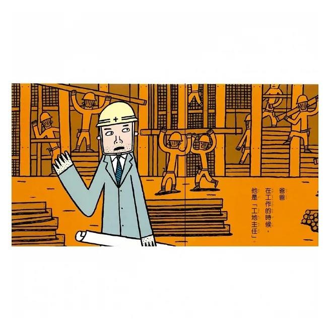 維京/爸爸大集合(二版)-細節圖4