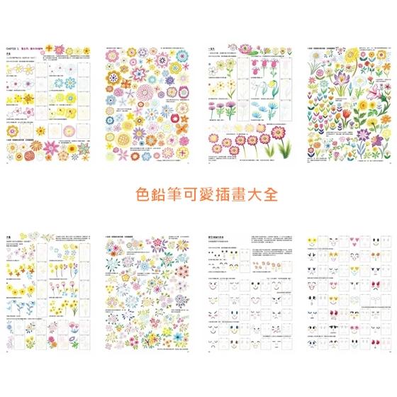 楓書坊/1、2、3色の神可愛簡筆插畫、色鉛筆可愛插畫大全-細節圖2