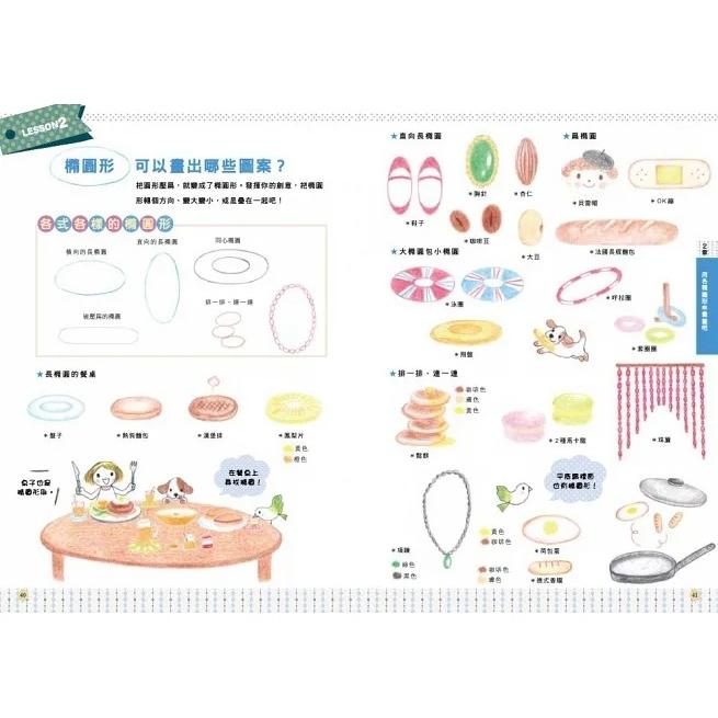 楓書坊/1、2、3色の神可愛簡筆插畫、色鉛筆可愛插畫大全-細節圖7