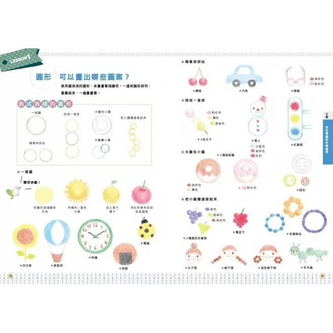楓書坊/1、2、3色の神可愛簡筆插畫、色鉛筆可愛插畫大全-細節圖8