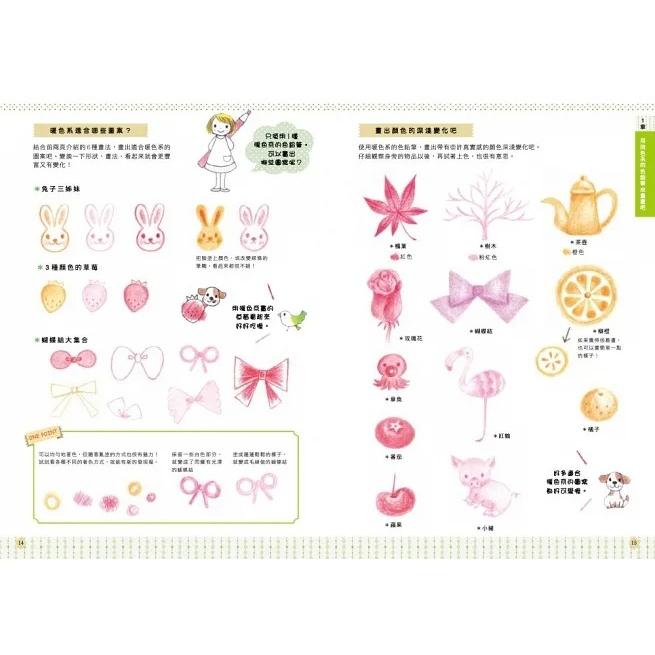 楓書坊/1、2、3色の神可愛簡筆插畫、色鉛筆可愛插畫大全-細節圖9