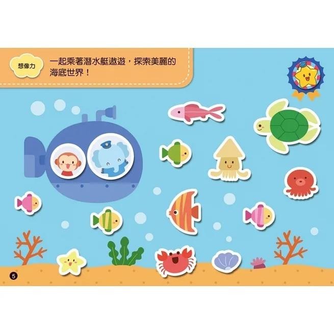 球球館/幼兒腦力開發貼紙書：認知、推理、思考、專注、創造、想像 單本-細節圖2