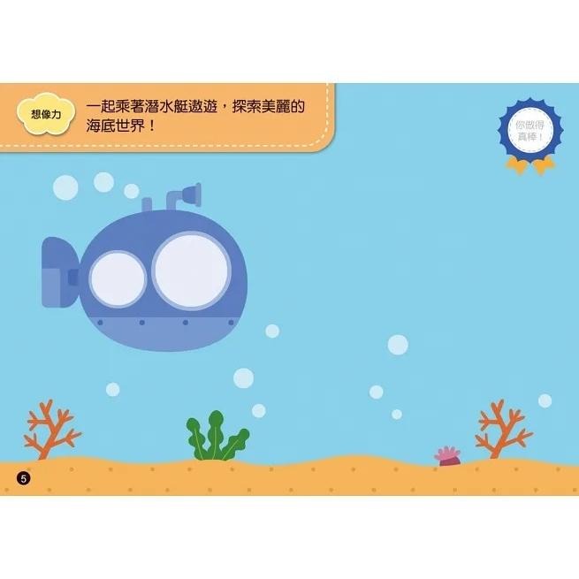 球球館/幼兒腦力開發貼紙書：認知、推理、思考、專注、創造、想像 單本-細節圖3