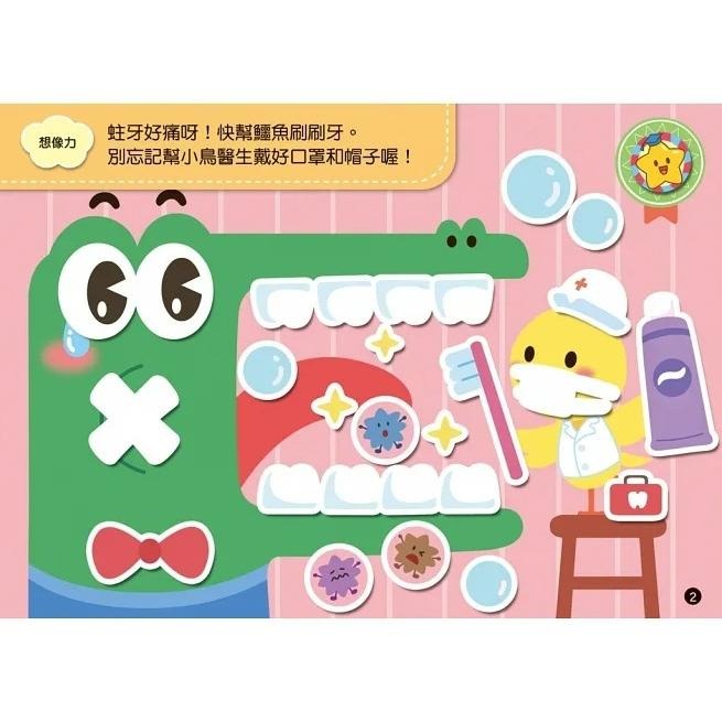 球球館/幼兒腦力開發貼紙書：認知、推理、思考、專注、創造、想像 單本-細節圖4