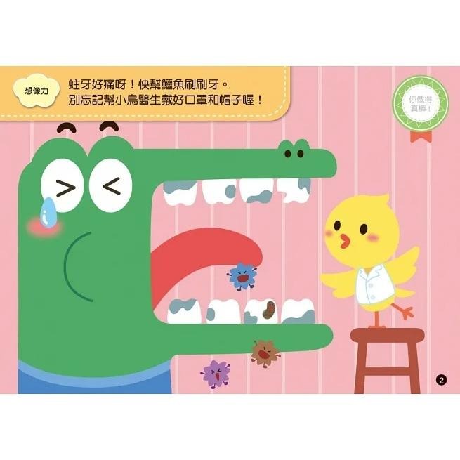球球館/幼兒腦力開發貼紙書：認知、推理、思考、專注、創造、想像 單本-細節圖5