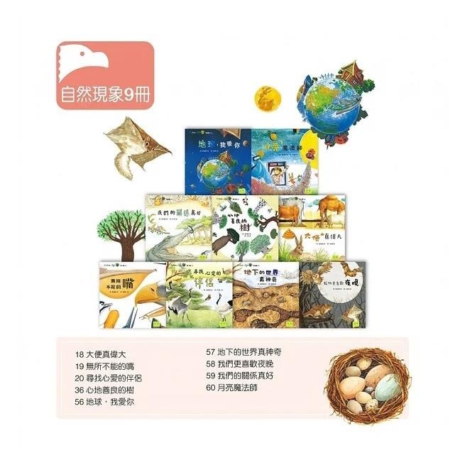 我家/ 我家自然小百科(全套60冊)-細節圖4