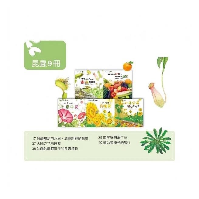 我家/ 我家自然小百科(全套60冊)-細節圖5