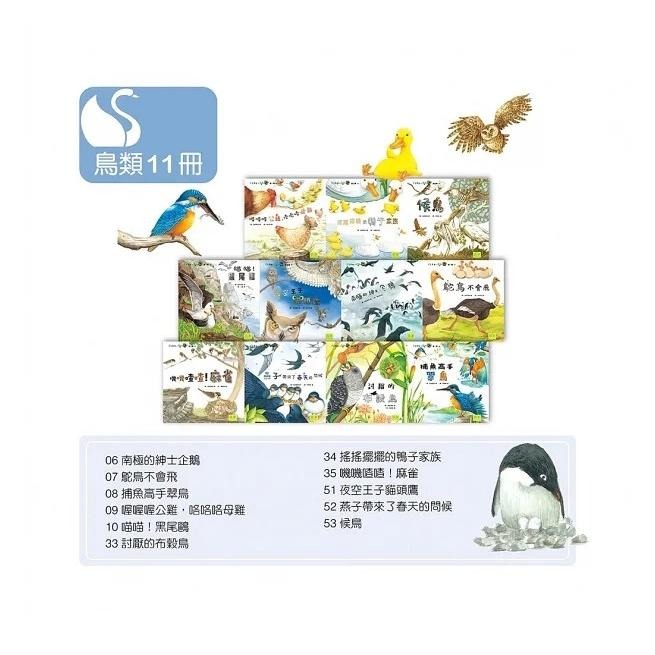 我家/ 我家自然小百科(全套60冊)-細節圖7