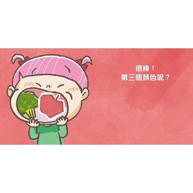 妙蒜/小蜜瓜噗噗噗：營養師飲食便便書-細節圖7