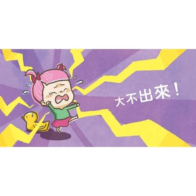 妙蒜/小蜜瓜噗噗噗：營養師飲食便便書-細節圖9