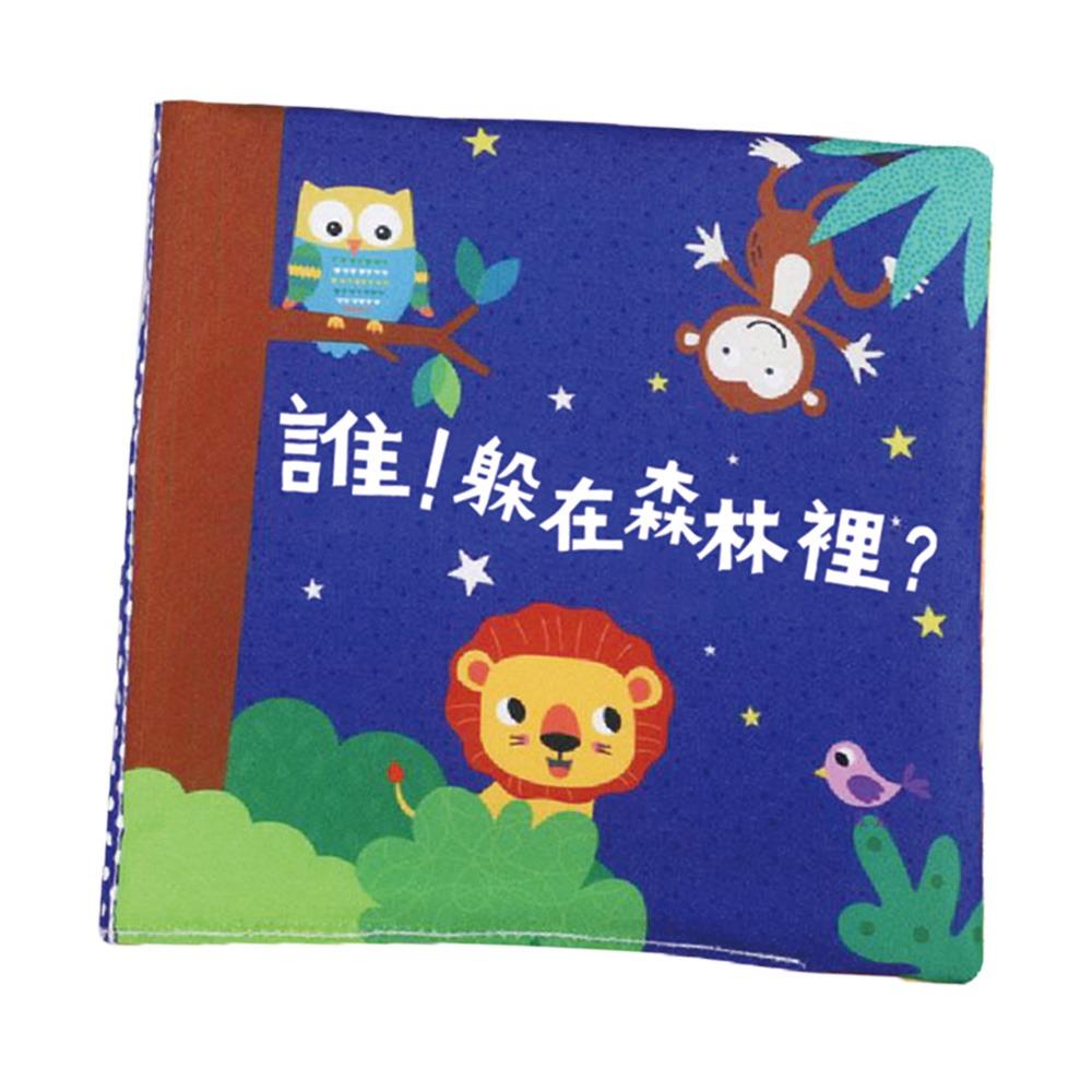 世一/哇！是誰？(布書) CA09307、誰！躲在森林裡？(布書) CA09306 單款-細節圖4