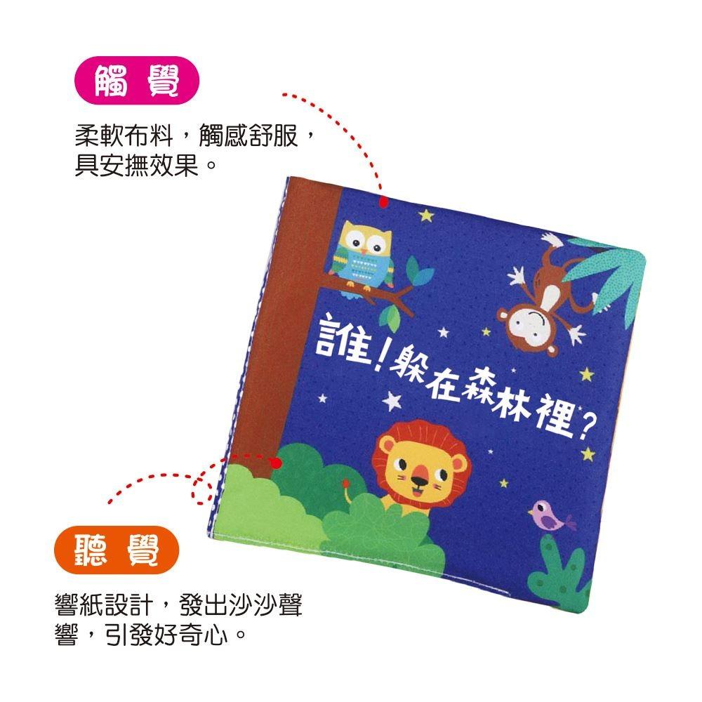 世一/哇！是誰？(布書) CA09307、誰！躲在森林裡？(布書) CA09306 單款-細節圖5