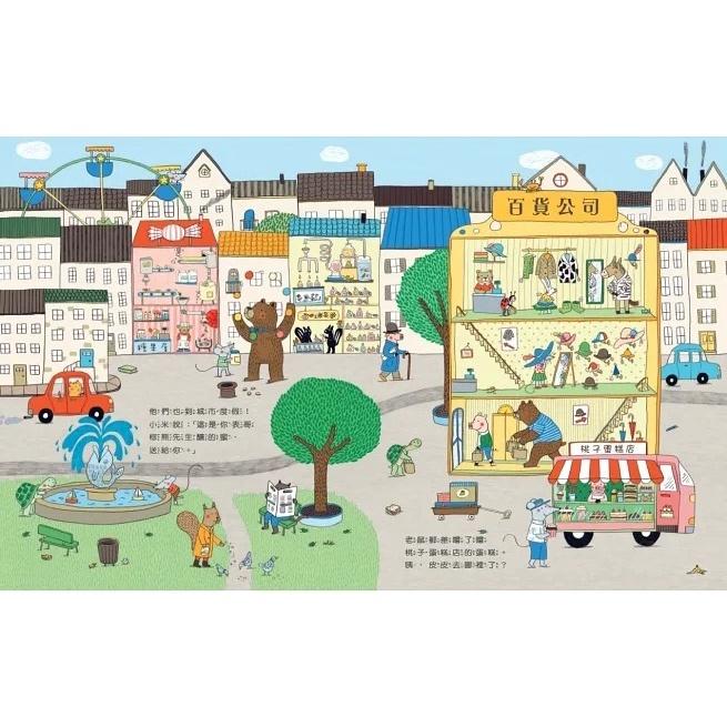 小天下/老鼠郵差：觀察力養成繪本套書（全套3冊）-細節圖5
