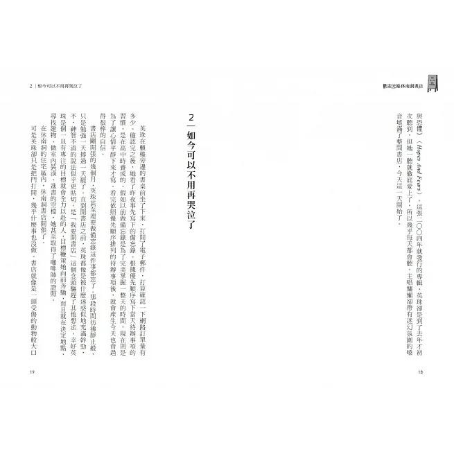 采實/歡迎光臨休南洞書店（韓國書店員票選2022年度之書！）-細節圖3