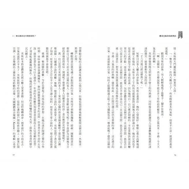 采實/歡迎光臨休南洞書店（韓國書店員票選2022年度之書！）-細節圖4