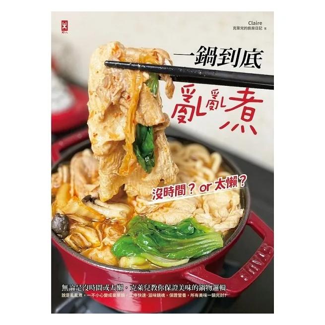 野人/不開火，免煎炸，無油煙，省時省事，簡單易做！ 只要一台家用烤箱和常見食材，每道食譜只需4~6步驟即可完成。-細節圖2