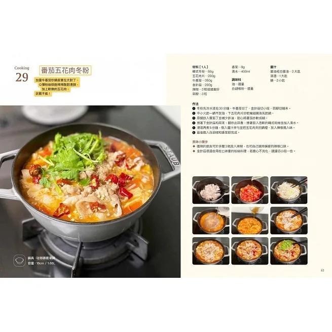 野人/不開火，免煎炸，無油煙，省時省事，簡單易做！ 只要一台家用烤箱和常見食材，每道食譜只需4~6步驟即可完成。-細節圖4