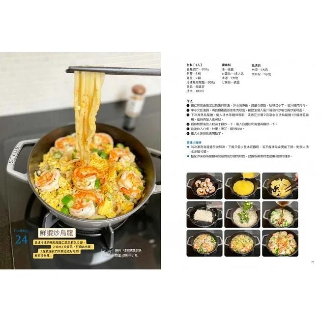 野人/不開火，免煎炸，無油煙，省時省事，簡單易做！ 只要一台家用烤箱和常見食材，每道食譜只需4~6步驟即可完成。-細節圖5