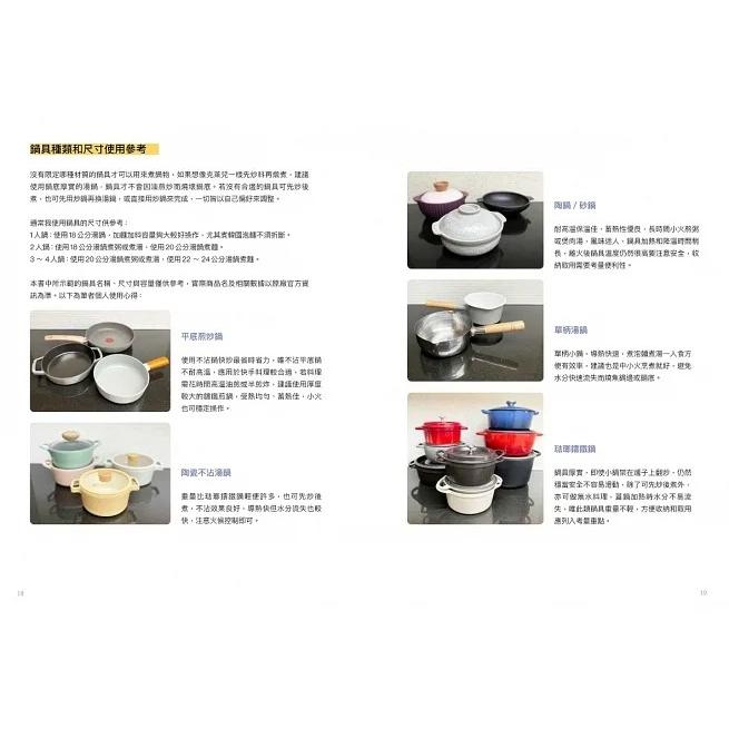 野人/不開火，免煎炸，無油煙，省時省事，簡單易做！ 只要一台家用烤箱和常見食材，每道食譜只需4~6步驟即可完成。-細節圖7