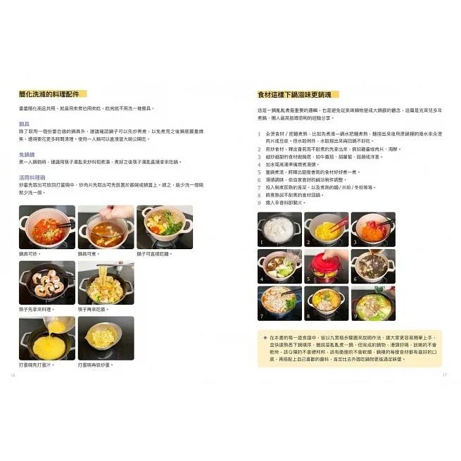 野人/不開火，免煎炸，無油煙，省時省事，簡單易做！ 只要一台家用烤箱和常見食材，每道食譜只需4~6步驟即可完成。-細節圖8