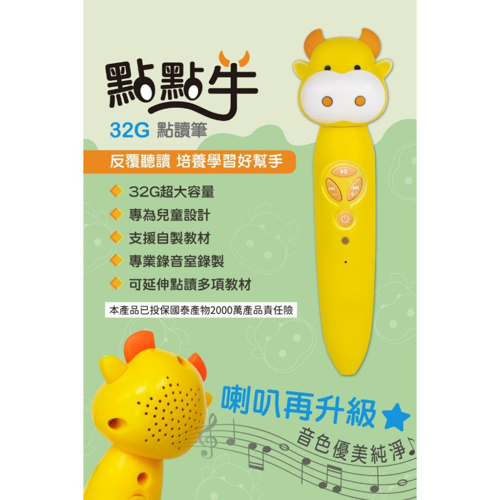 小牛津/【小牛津】50件組-啟蒙DIY自製教材百寶盒~把家裡的繪本都變成點讀書+躲貓貓-細節圖5