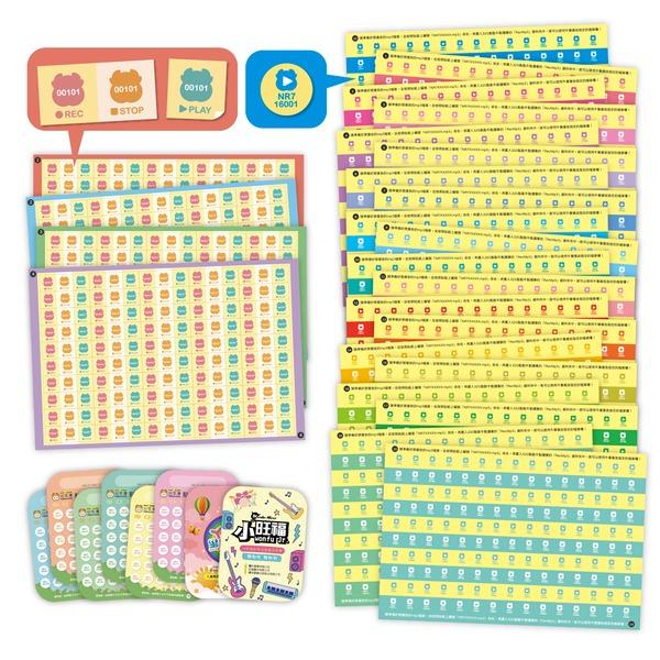 小牛津/【小牛津】50件組-啟蒙DIY自製教材百寶盒~把家裡的繪本都變成點讀書+躲貓貓-細節圖8