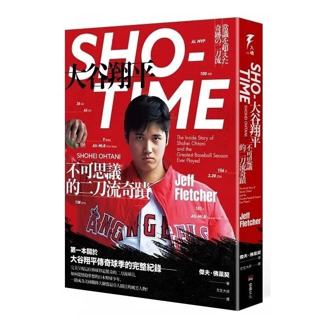 奇光 SHO-TIME：大谷翔平，不可思議的二刀流奇蹟、大谷翔平：天才二刀流挑戰不可能的傳奇全紀錄-細節圖8