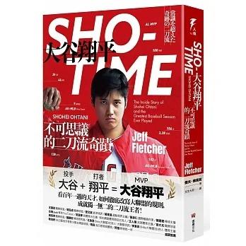 奇光/SHO-TIME：大谷翔平，不可思議的二刀流奇蹟、大谷翔平：天才二刀流挑戰不可能的傳奇全紀錄【投打雙封面設計】-細節圖9