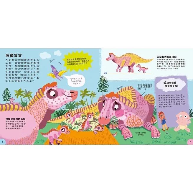 禾流 小小知識家的百科書套書10冊-細節圖2