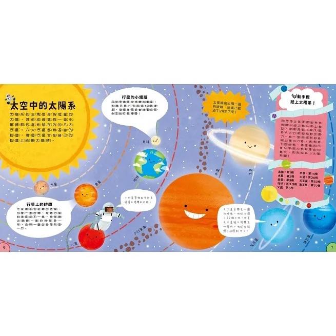 禾流 小小知識家的百科書套書10冊-細節圖5