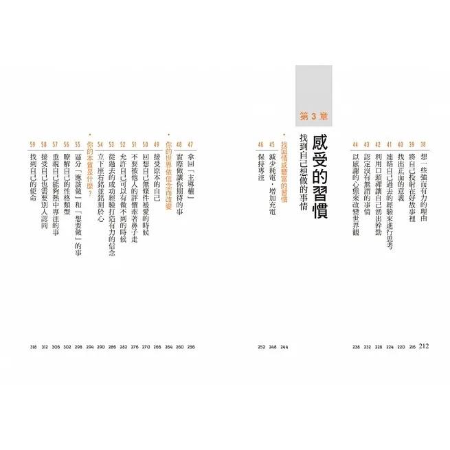 采實/打造理想人生的習慣大全：65個習慣開關，讓你輕鬆戒掉壞習慣、無痛養成好習慣-細節圖9