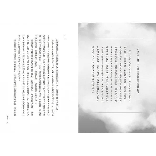 親子天下/奇蹟男孩：暢銷十周年增訂版、奇異男孩：全球銷售1500萬冊-細節圖4