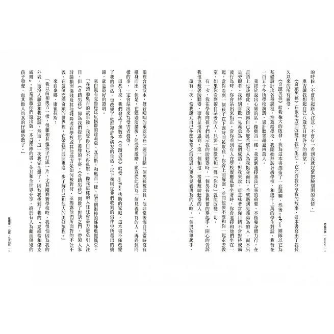 親子天下/奇蹟男孩：暢銷十周年增訂版、奇異男孩：全球銷售1500萬冊-細節圖6