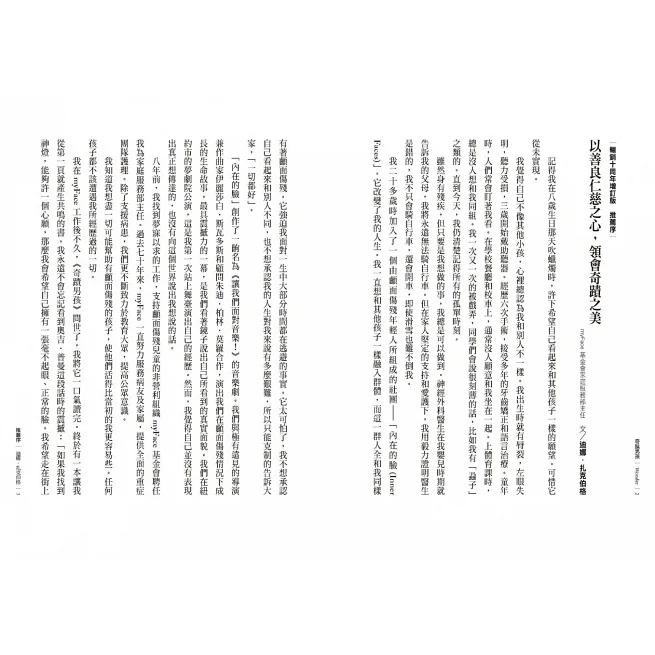 親子天下/奇蹟男孩：暢銷十周年增訂版、奇異男孩：全球銷售1500萬冊-細節圖7