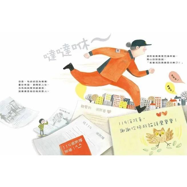東方/消防員媽媽，護理師爸爸-細節圖4