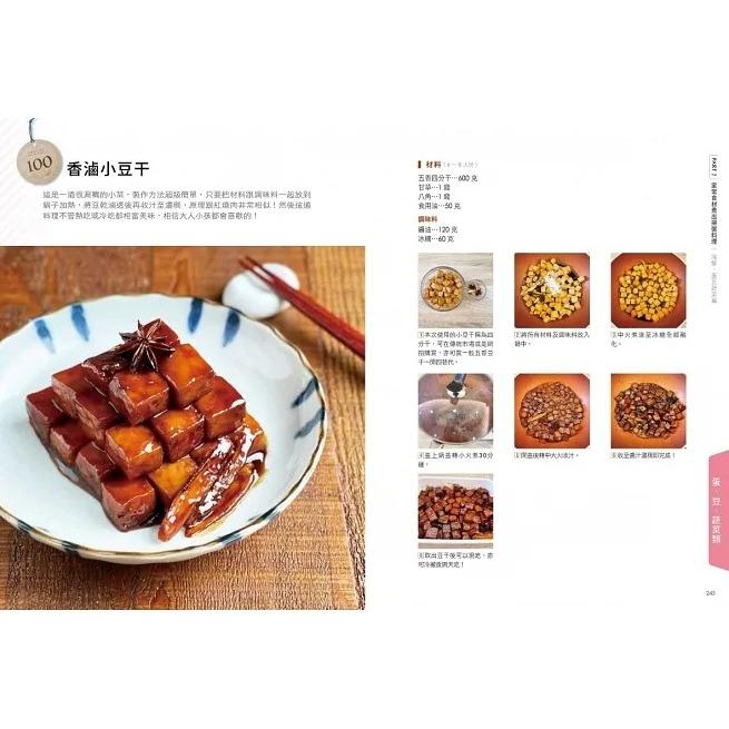 野人/會開瓦斯就會煮(3)【就是這個味！】蟬聯暢銷榜100週•大象主廚感恩鄉親100道大放送！-細節圖2