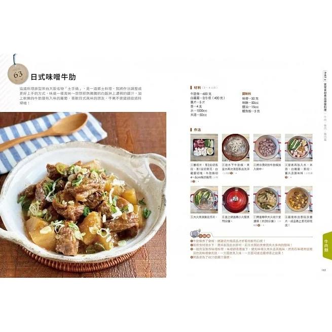 野人/會開瓦斯就會煮(3)【就是這個味！】蟬聯暢銷榜100週•大象主廚感恩鄉親100道大放送！-細節圖3