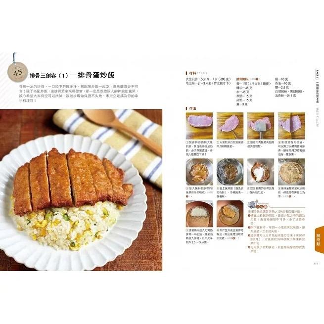 野人/會開瓦斯就會煮(3)【就是這個味！】蟬聯暢銷榜100週•大象主廚感恩鄉親100道大放送！-細節圖4