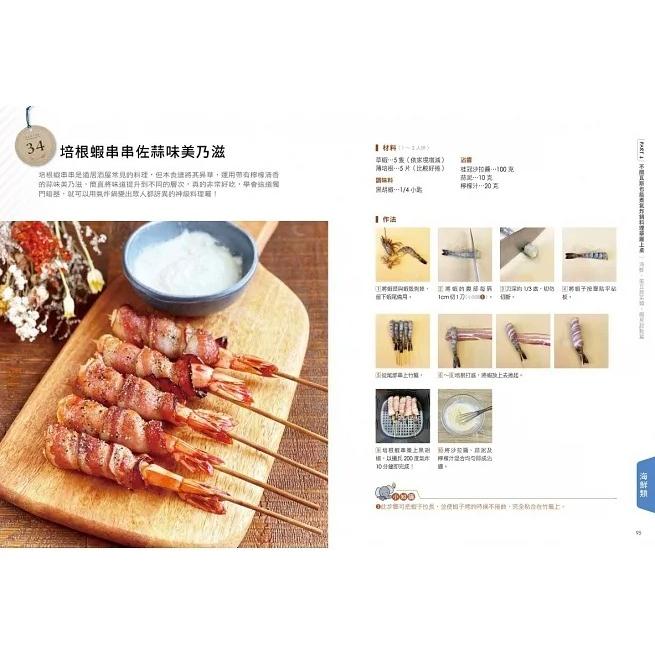 野人/會開瓦斯就會煮(3)【就是這個味！】蟬聯暢銷榜100週•大象主廚感恩鄉親100道大放送！-細節圖6