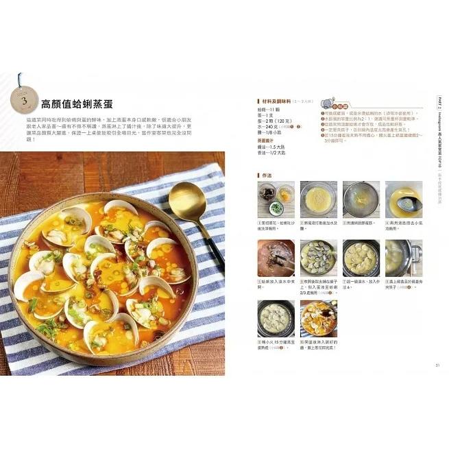 野人/會開瓦斯就會煮(3)【就是這個味！】蟬聯暢銷榜100週•大象主廚感恩鄉親100道大放送！-細節圖9