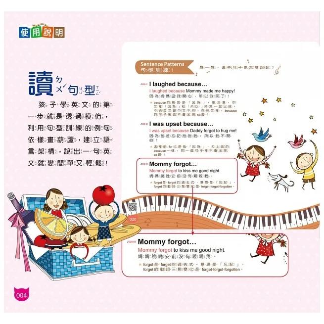 懶鬼子/躺著也能教出雙語寶貝：睡前10分鐘，超有趣的親子互動英文【認識寶貝的身體篇】-細節圖3