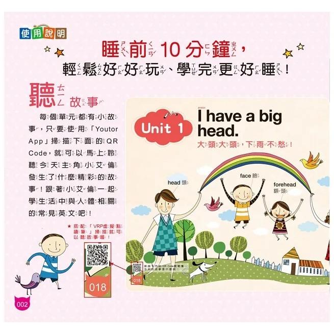 懶鬼子/躺著也能教出雙語寶貝：睡前10分鐘，超有趣的親子互動英文【認識寶貝的身體篇】-細節圖5