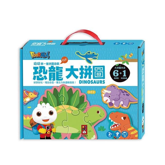 風車/FOOD超人幼幼第一套拼圖遊戲-動物大拼圖、海洋大拼圖、恐龍大拼圖、交通大拼圖-細節圖2