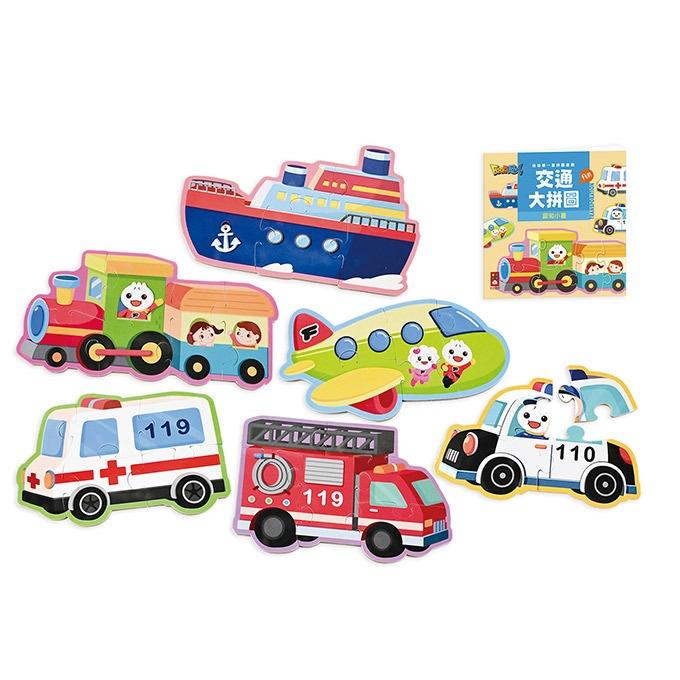 風車/FOOD超人幼幼第一套拼圖遊戲-動物大拼圖、海洋大拼圖、恐龍大拼圖、交通大拼圖-細節圖5